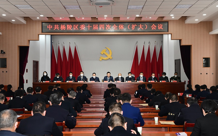 中共ljj雷竞技委十届四次全体（扩大）会议召开