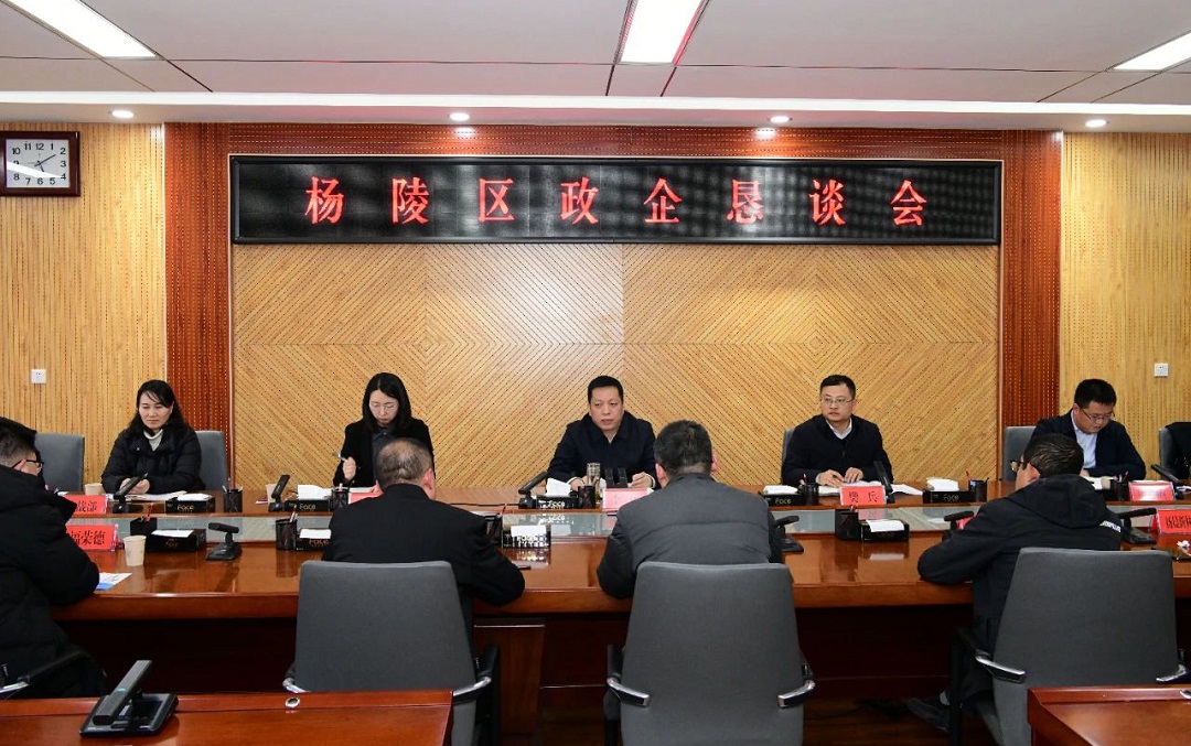 ljj雷竞技召开政企恳谈会