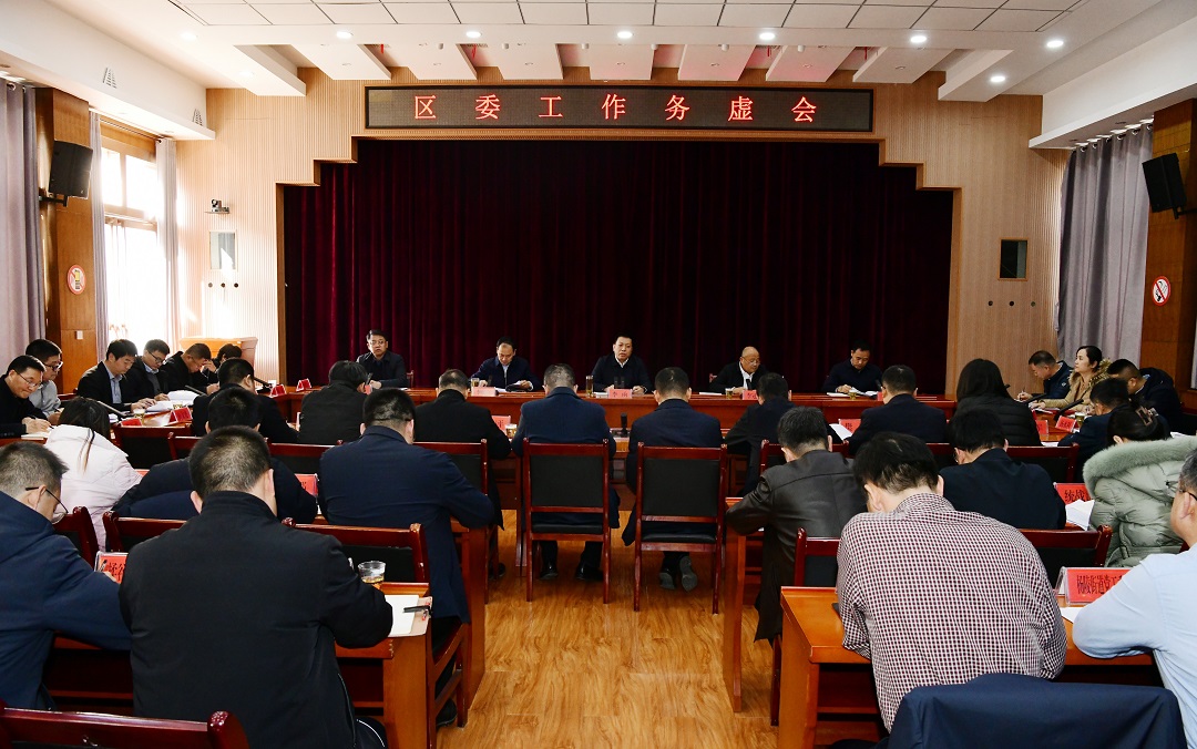 李函主持召开ljj雷竞技委工作务虚会