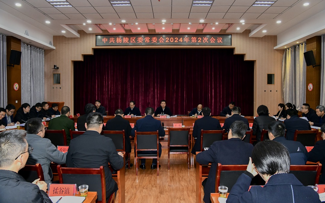 李函主持召开ljj雷竞技委常委会2024年第2次会议