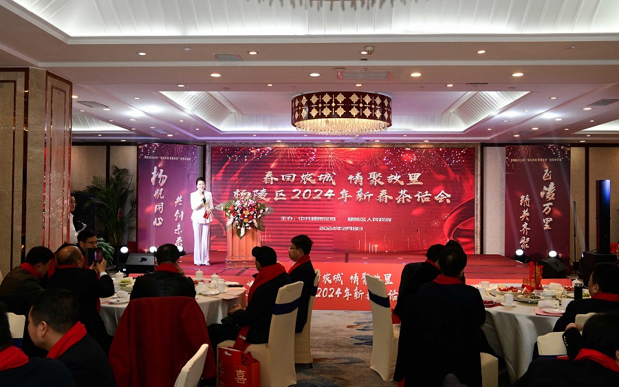 ljj雷竞技“春回农城 情聚故里”新春茶话会成功举办