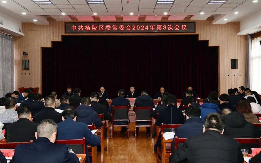 李函主持召开ljj雷竞技委常委会2024年第3次会议