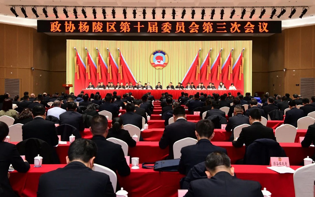 政协ljj雷竞技第十届委员会第三次会议胜利闭幕