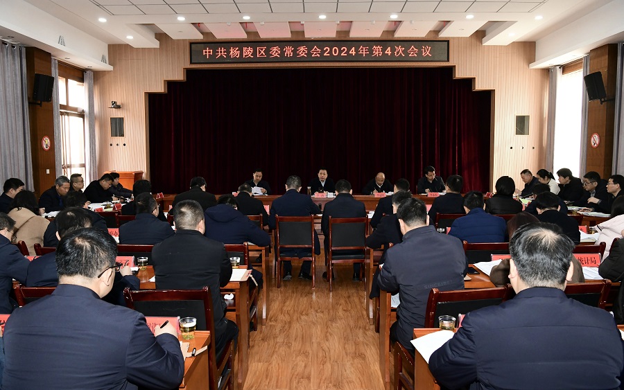 李函主持召开ljj雷竞技委常委会2024年第4次会议