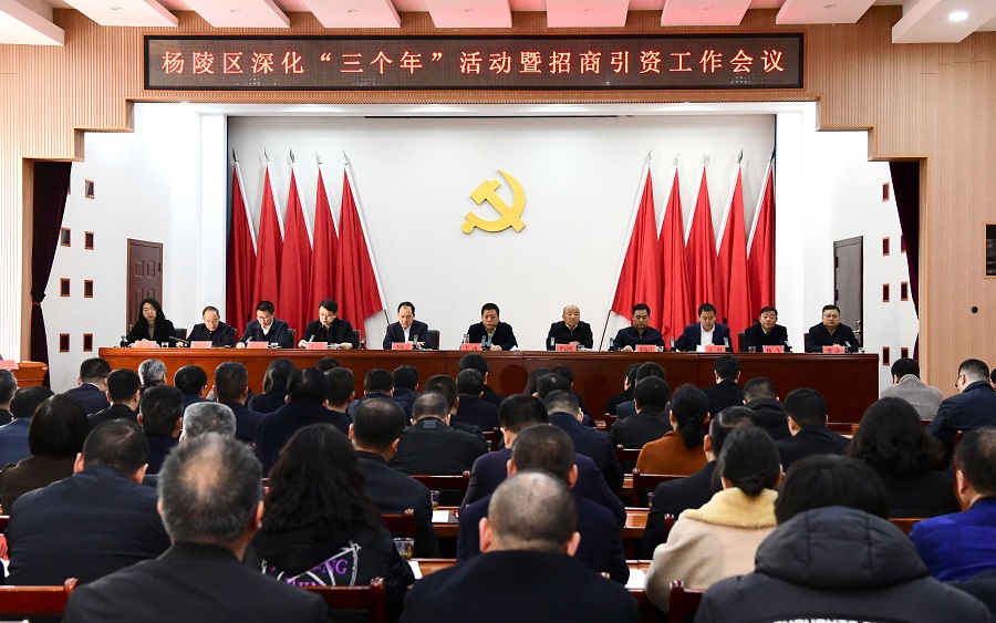ljj雷竞技召开深化“三个年”活动暨招商引资工作会议