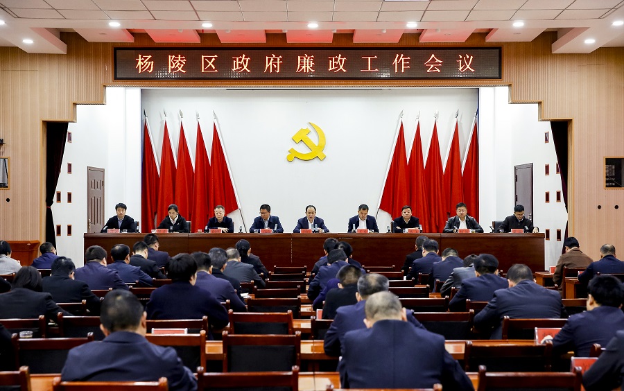 ljj雷竞技政府召开2024年廉政工作会议