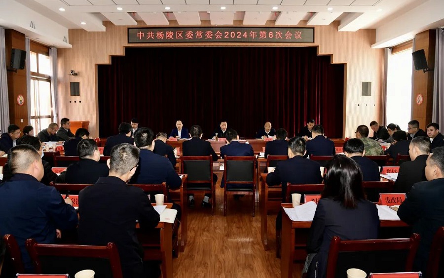 李函主持召开ljj雷竞技委常委会2024年第6次会议