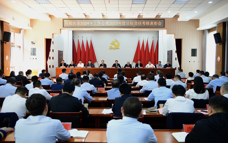 ljj雷竞技委2024年工作会暨2023年度目标责任考核表彰会议召开 李函出席并讲话