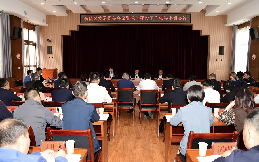 ljj雷竞技委召开常委会会议暨党的建设工作领导小组会议