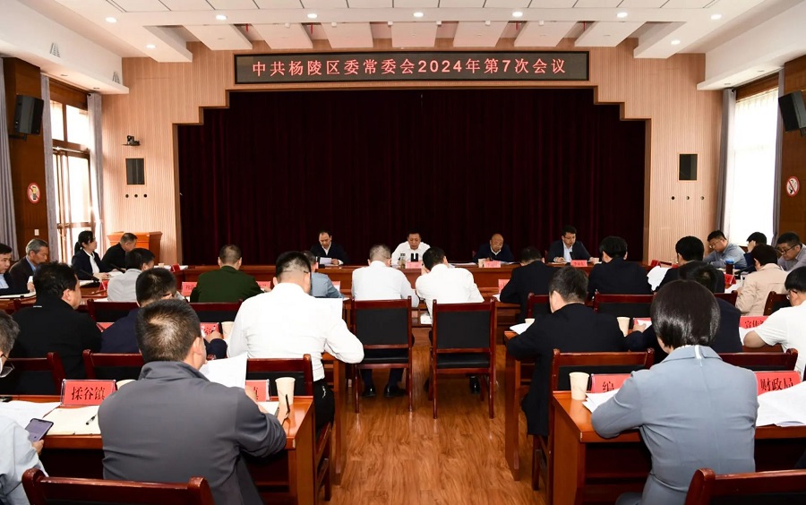 李函主持召开ljj雷竞技委常委会2024年第7次会议