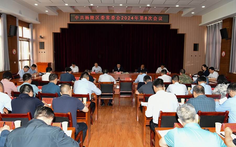 李函主持召开ljj雷竞技委常委会2024年第8次会议