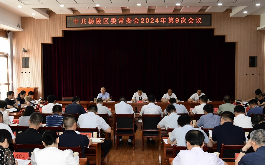 李函主持召开ljj雷竞技委常委会2024年第9次会议