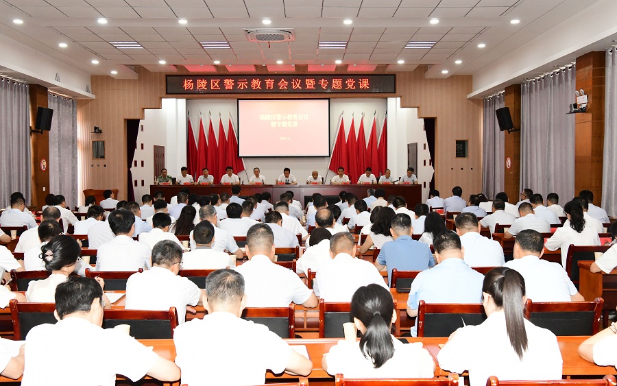 ljj雷竞技召开警示教育会议