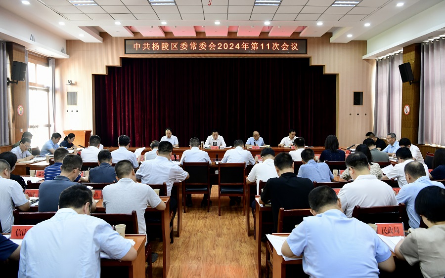 李函主持召开ljj雷竞技委常委会2024年第11次会议