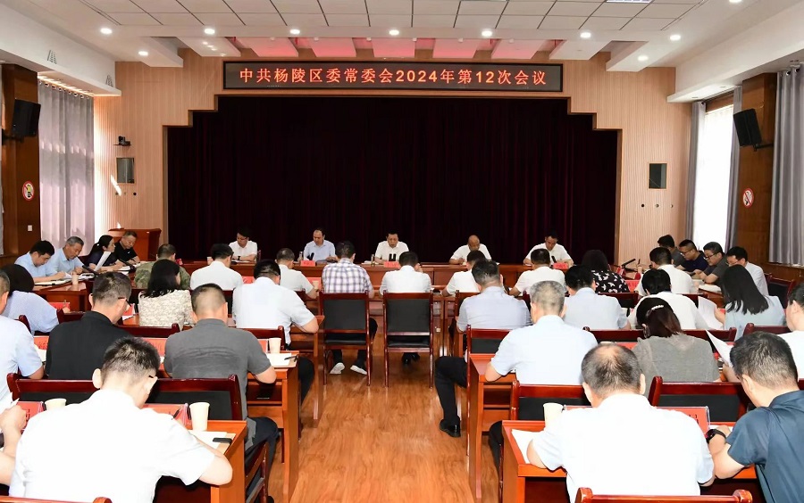 李函主持召开ljj雷竞技委常委会2024年第12次会议
