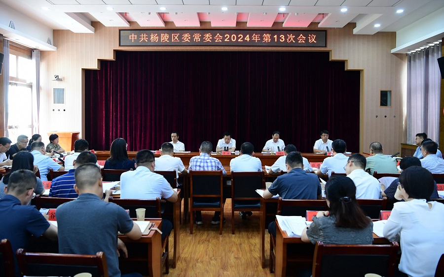 李函主持召开ljj雷竞技委常委会2024年第13次会议