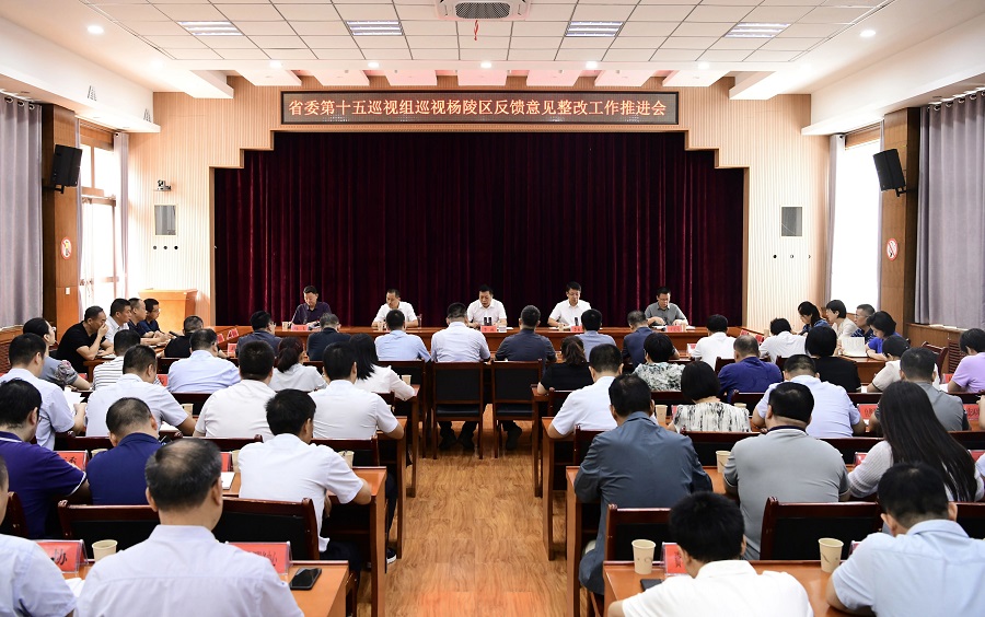 ​ljj雷竞技召开省委第十五巡视组巡视反馈意见整改工作推进会