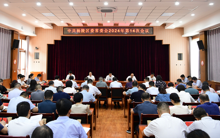 李函主持召开ljj雷竞技委常委会2024年第14次会议