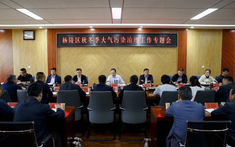 ljj雷竞技召开秋冬季大气污染治理工作专题会议