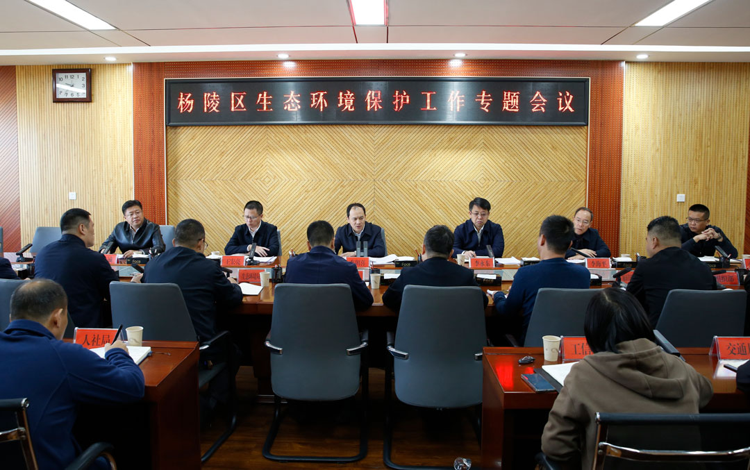 ljj雷竞技召开生态环境保护工作专题会议