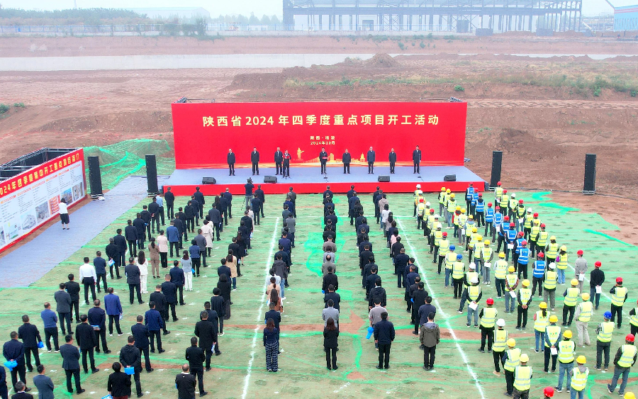 杨凌示范区（ljj雷竞技）四季度重点项目开工活动举行