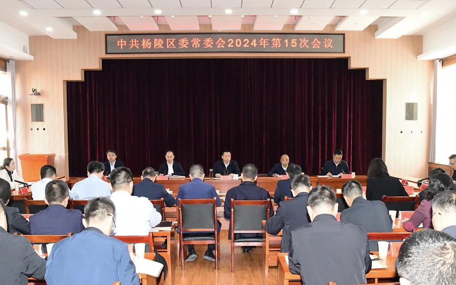 李函主持召开ljj雷竞技委常委会2024年第15次会议