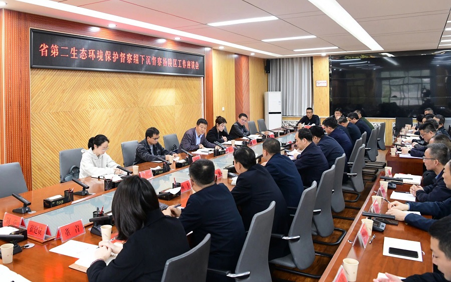 省第二生态环境保护督察组下沉督察ljj雷竞技工作座谈会召开