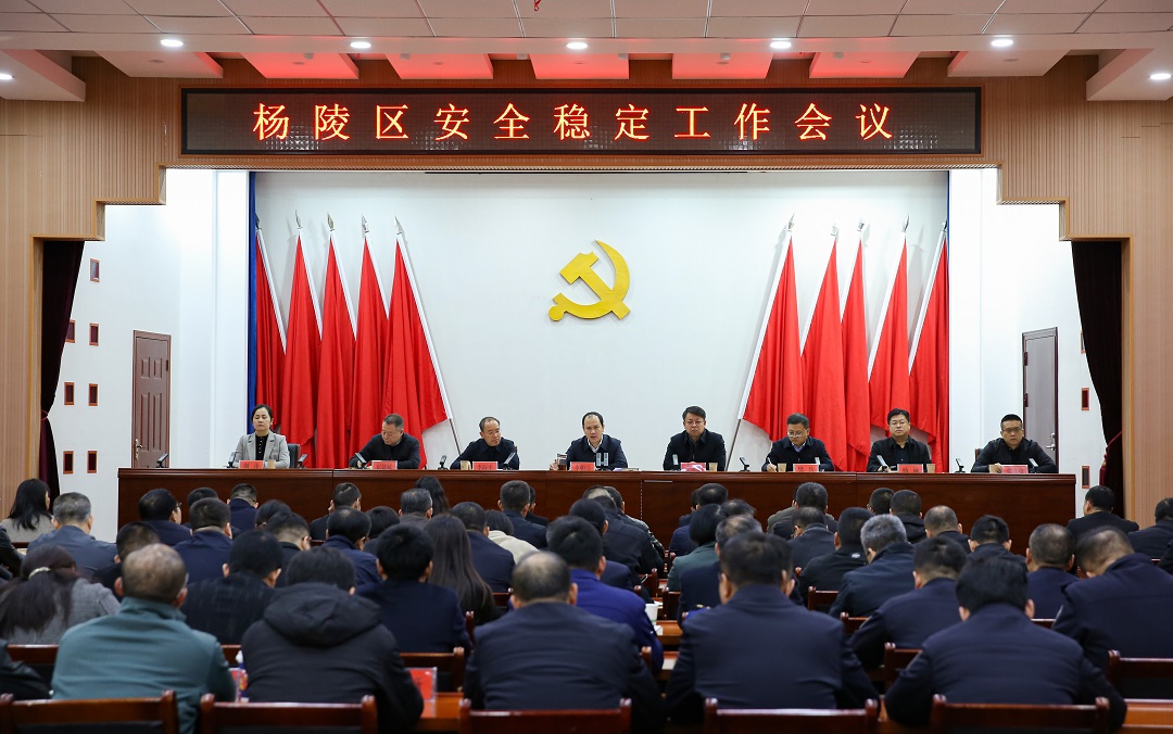 ljj雷竞技召开安全稳定工作会议
