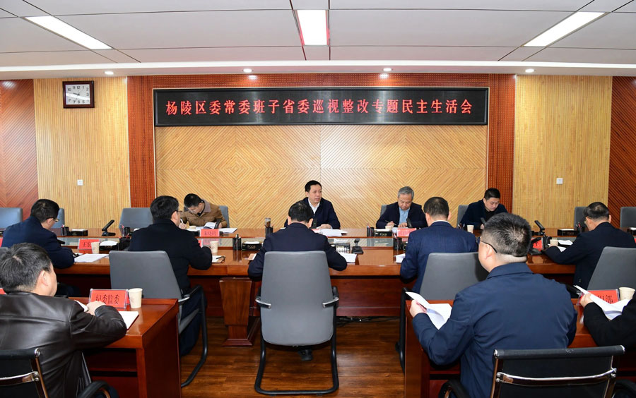 ljj雷竞技委常委班子召开省委巡视整改专题民主生活会