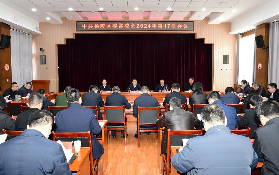 李函主持召开ljj雷竞技委常委会2024年第17次会议