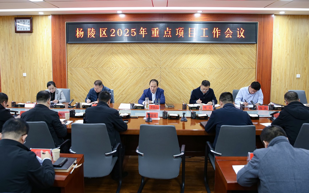 ljj雷竞技召开2025年重点项目工作会议