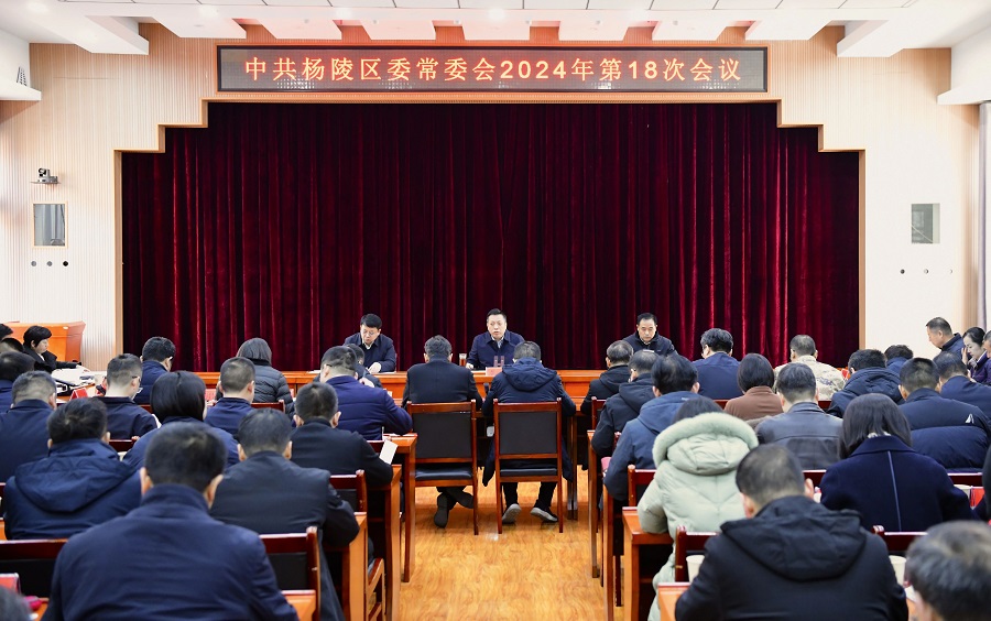李函主持召开ljj雷竞技委常委会2024年第18次会议