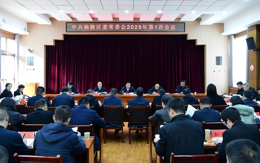 李函主持召开ljj雷竞技委常委会2025年第1次会议