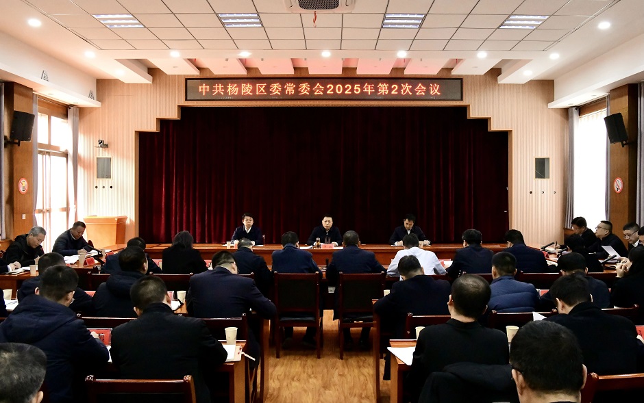 李函主持召开ljj雷竞技委常委会2025年第2次会议
