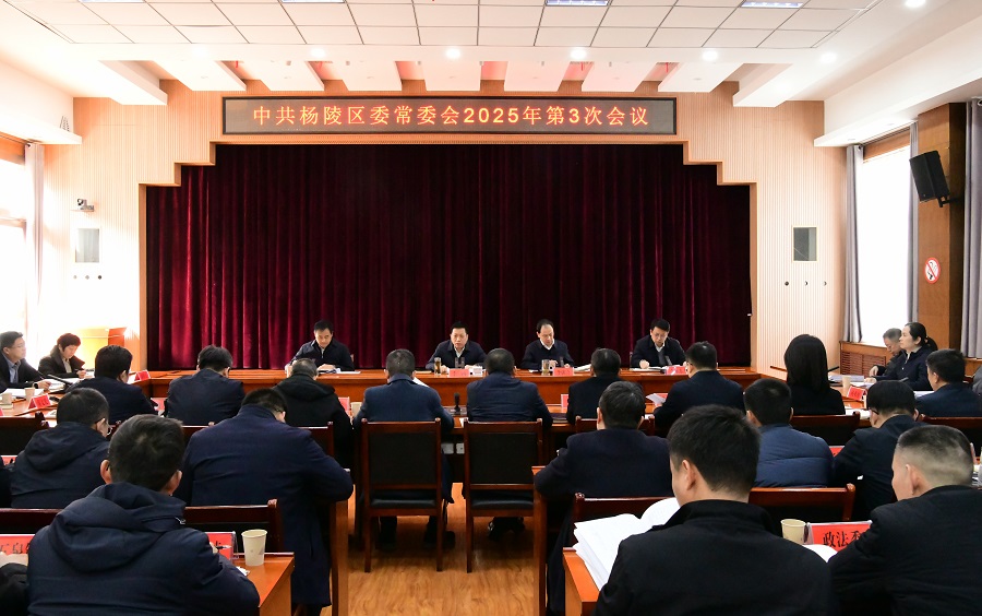 李函主持召开ljj雷竞技委常委会2025年第3次会议
