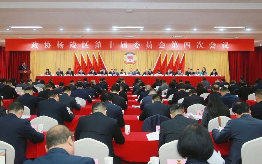 政协ljj雷竞技第十届委员会第四次会议开幕