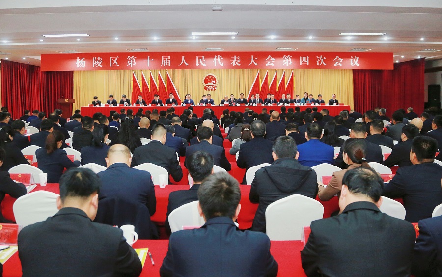 ljj雷竞技第十届人民代表大会第四次会议开幕