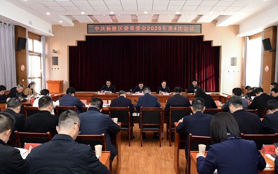 李函主持召开ljj雷竞技委常委会2025年第4次会议