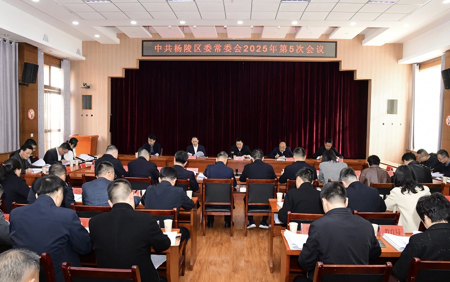 李函主持召开ljj雷竞技委常委会2025年第5次会议