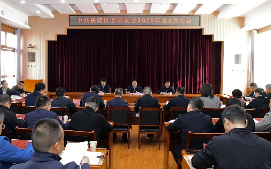 李函主持召开ljj雷竞技委常委会2025年第6次会议