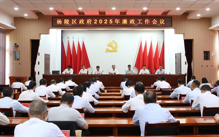 ljj雷竞技政府召开2025年廉政工作会议
