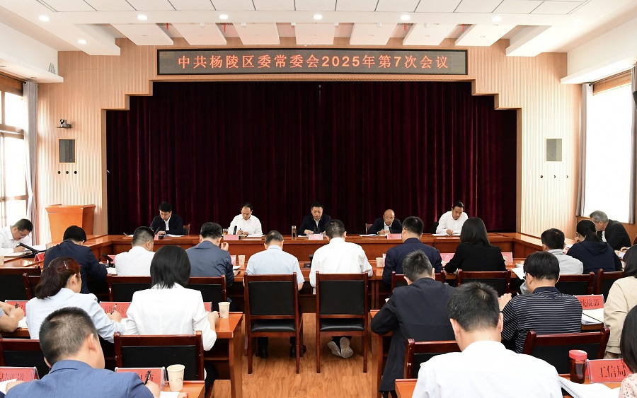 李函主持召开ljj雷竞技委常委会2025年第7次会议