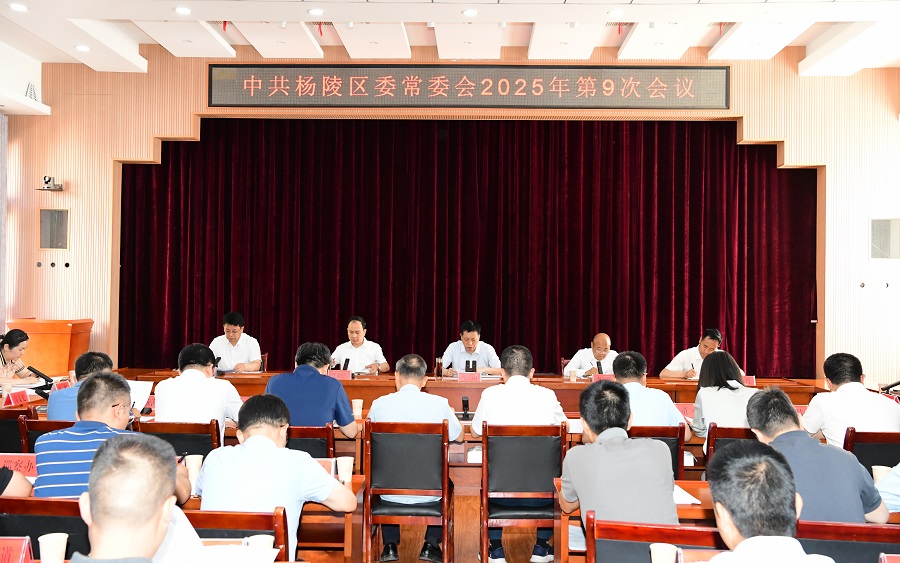 李函主持召开ljj雷竞技委常委会2025年第9次会议