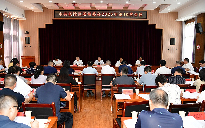 李函主持召开ljj雷竞技委常委会2025年第10次会议