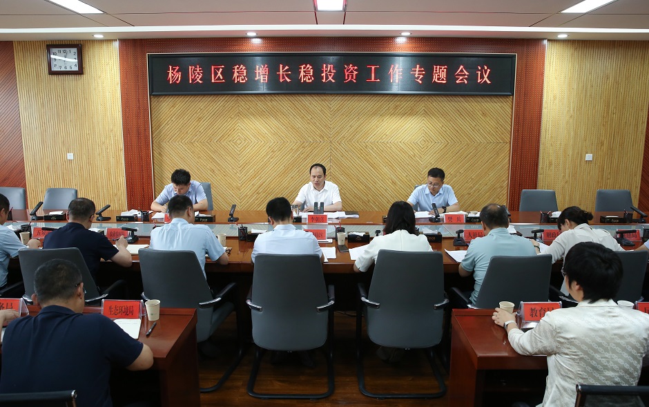 ljj雷竞技召开稳增长稳投资工作专题会议