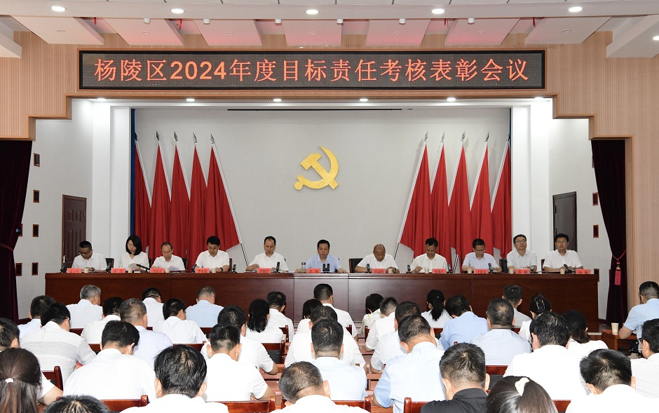 ljj雷竞技2024年度目标责任考核表彰会议召开