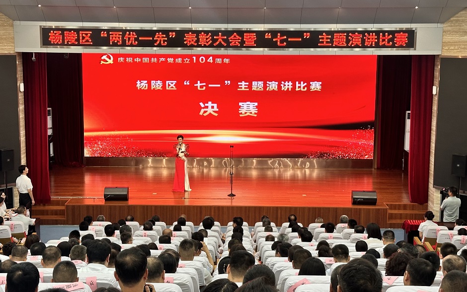 ljj雷竞技“两优一先”表彰大会暨“七一”主题演讲比赛举行