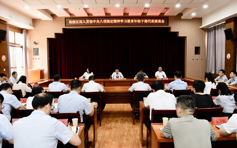 ljj雷竞技深入贯彻中央八项规定精神学习教育年轻干部代表座谈会召开