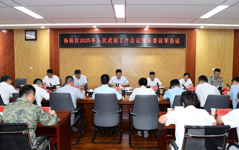 ljj雷竞技2025年人民武装工作会议暨区委议军会议召开