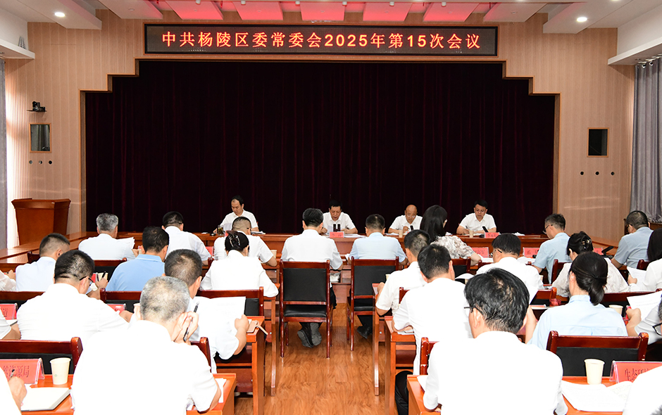 李函主持召开ljj雷竞技委常委会2025年第15次会议
